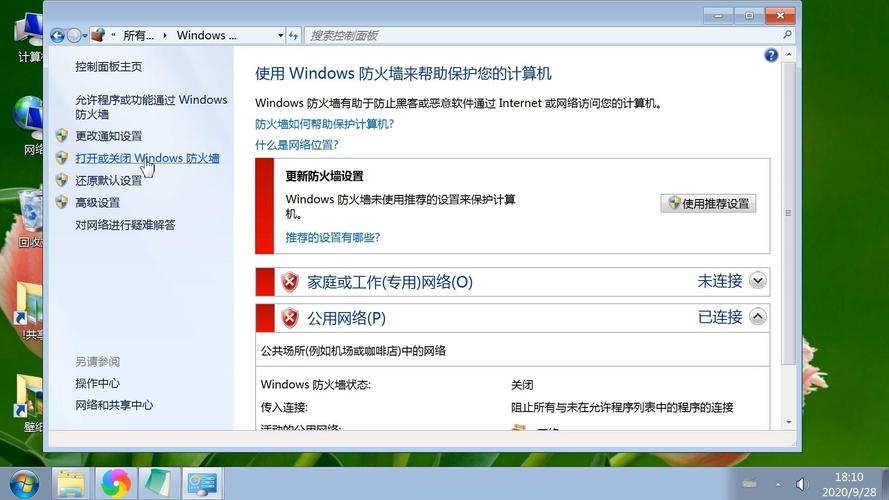 防火墙设置_防火墙设置