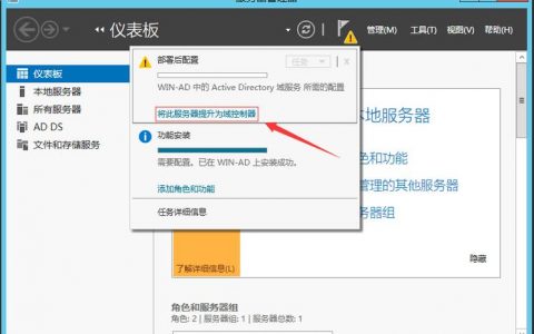 搭建域服务器控制客户端安装软件_头域控制
