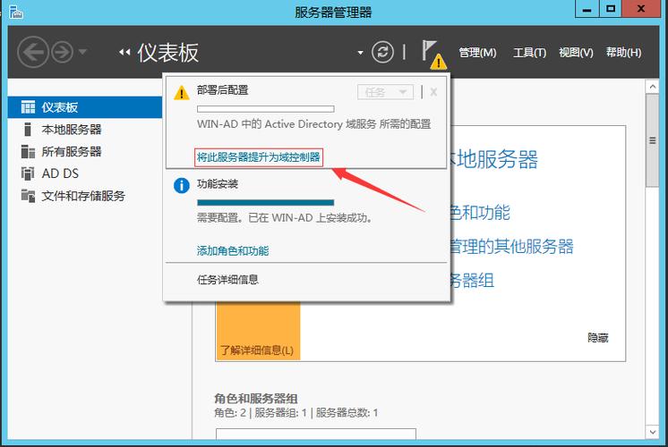 搭建域服务器控制客户端安装软件_头域控制