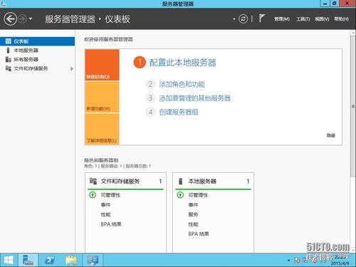 搭建域服务器控制客户端安装软件_头域控制
