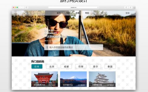 封面型网站布局_新建布局