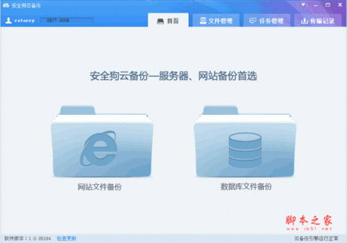 服务器异地备份软件_产品优势