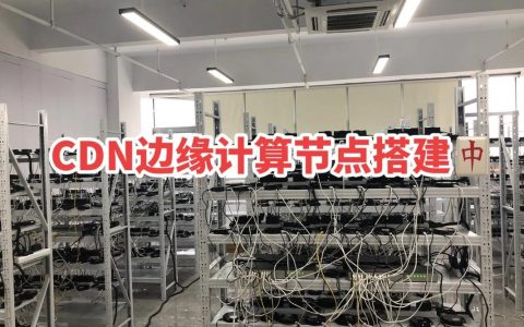 电脑可以搭建cdn的吗_电脑端