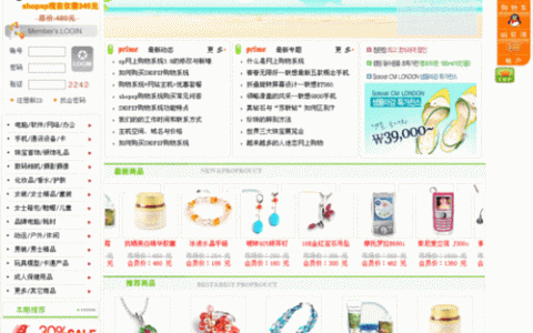 电子商务网站解决方案_手工搭建Magento电子商务网站（Linux）