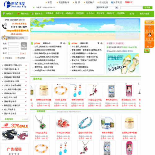 电子商务网站解决方案_手工搭建Magento电子商务网站（Linux）