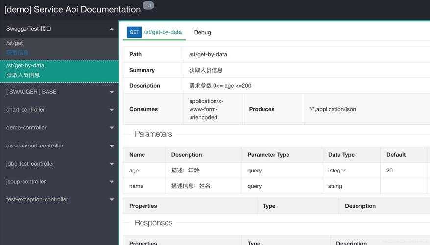 document的api_调用开放的API