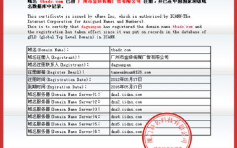 二手备案域名_域名网站备案