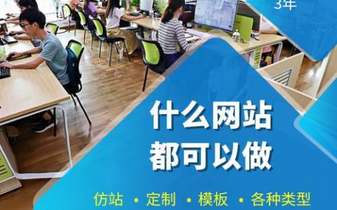 东莞网站建设定制_创建设备