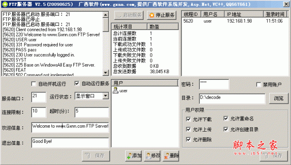 ftp工具_FTP