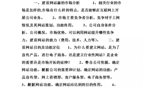 电子商务网站建设计划书_镜像部署OpenCart电子商务网站（Linux）