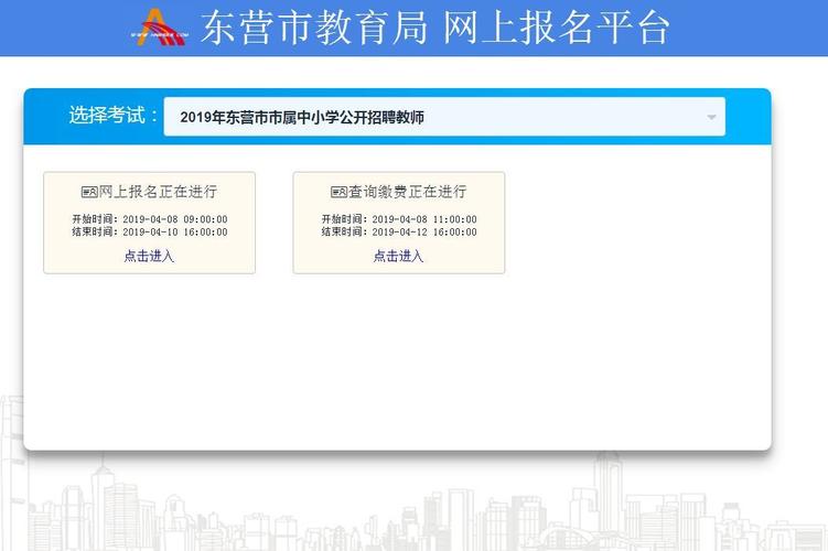 东营市报名系统网站设计公司_登录系统网站