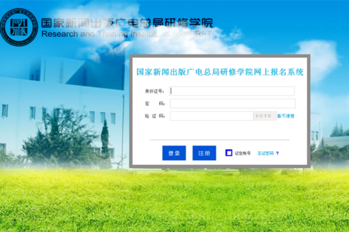 东营市报名系统网站设计公司_登录系统网站