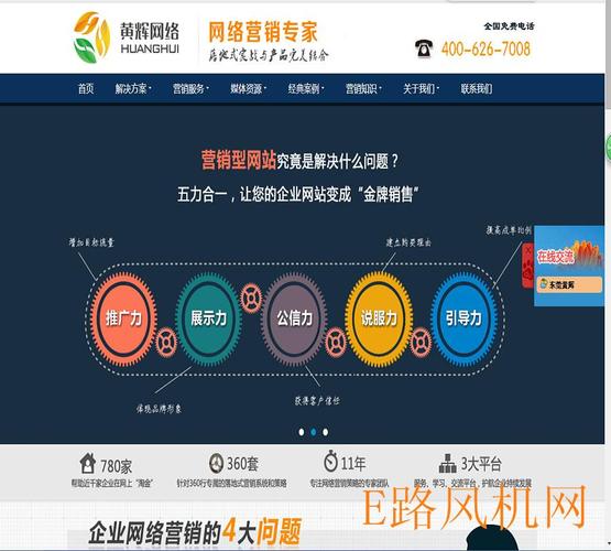 东莞网站营销_营销任务