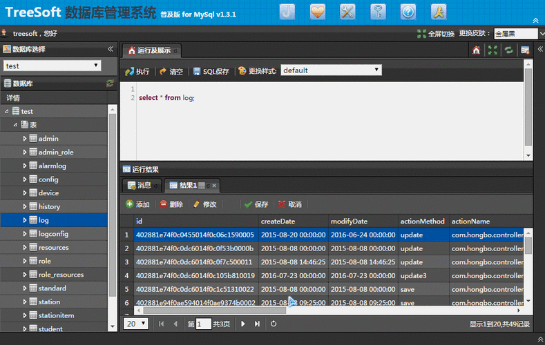 动态网页链接MySQL数据库_查询主机动态网页防篡改防护动态