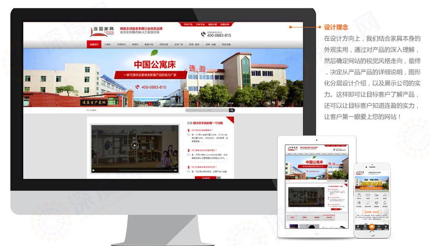 东莞市网站建设_创建设备