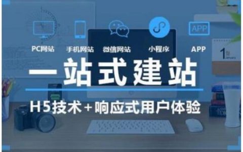 大连网站建设优化_创建设备