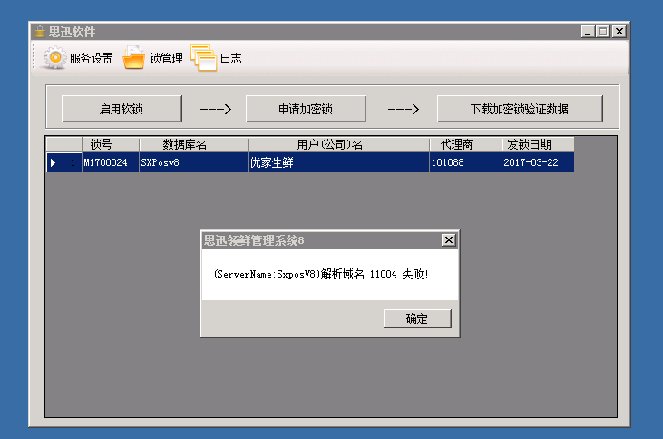 地名.me域名_域名注册失败的原因