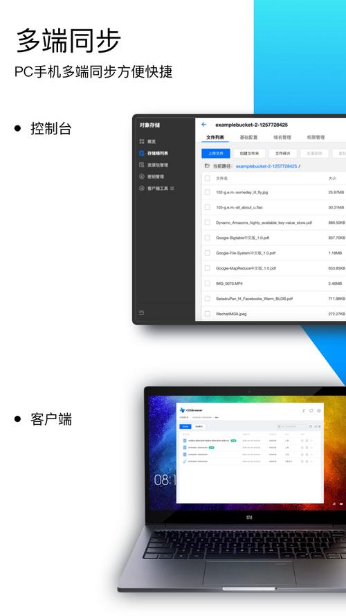 对象存储面板_属性面板