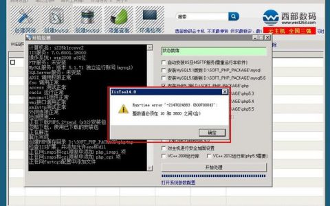 服务器安装两个php版本_安装PHP