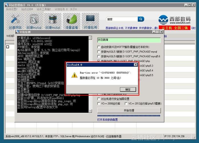 服务器安装两个php版本_安装PHP