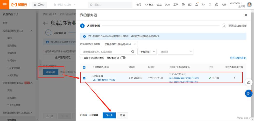 ecs 图片服务器配置_购买ECS服务器