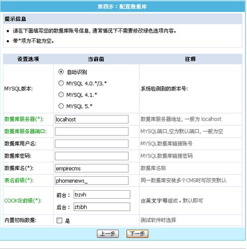 帝国cms数据库密码_重置数据库密码
