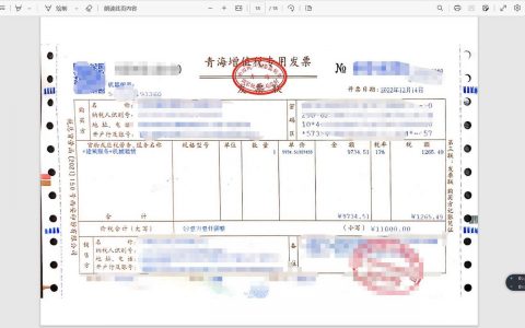 服务器租赁_发票税率和发票内容说明