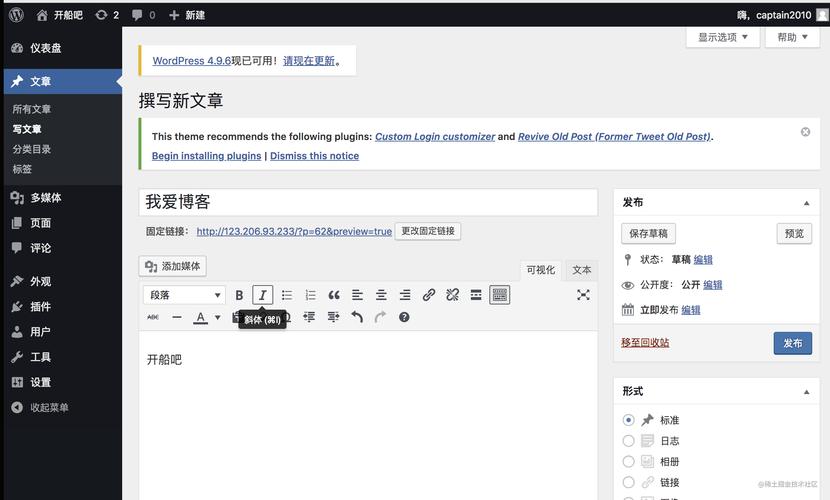 搭建个人业务网站_基于WordPress搭建个人网站（Linux）