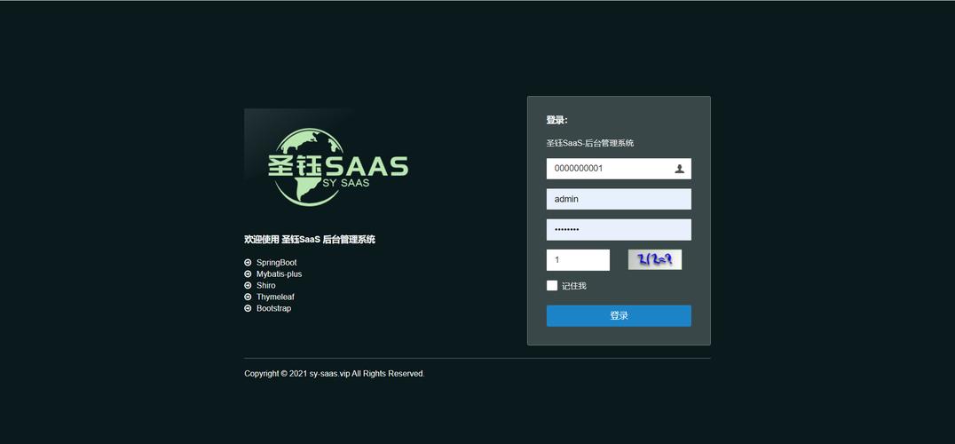 多用户网站制作_多用户登录