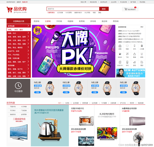 电子商务网站开发与设计_开发设计建议