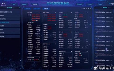 服务器机房搭建_机房监控通知配置