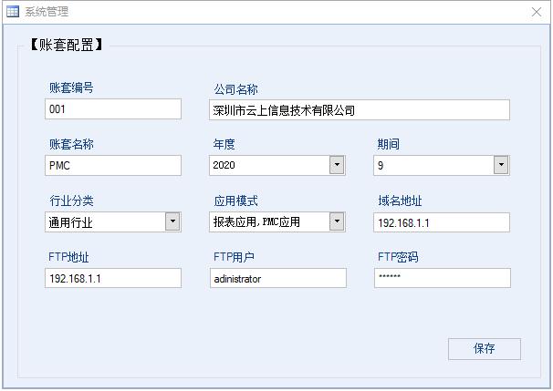 erp设置服务器配置_服务器设置