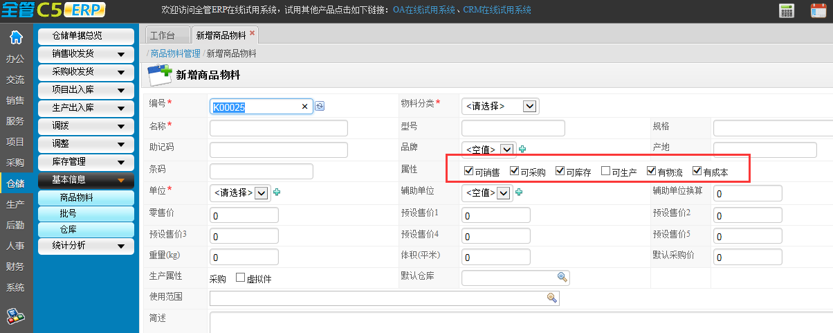 erp设置服务器配置_服务器设置