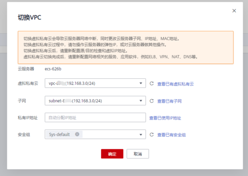 服务器网段_怎样修改云服务器子网的网段？