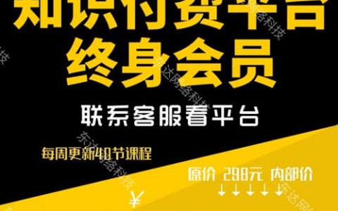 付费域名缩短_知识付费