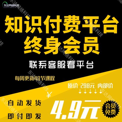 付费域名缩短_知识付费