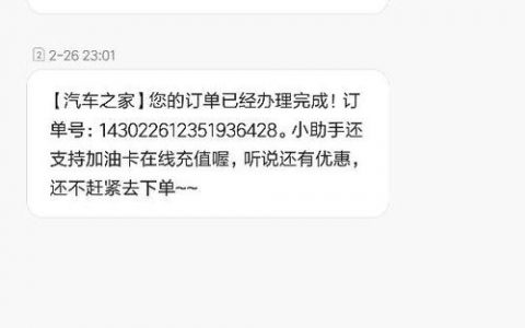 订单确认短信_任务确认