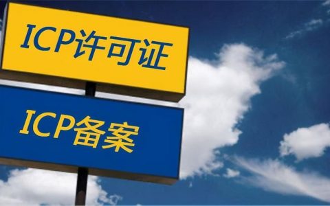 电子商务网站软件建设的核心是_已备案的网站或APP建设不合规