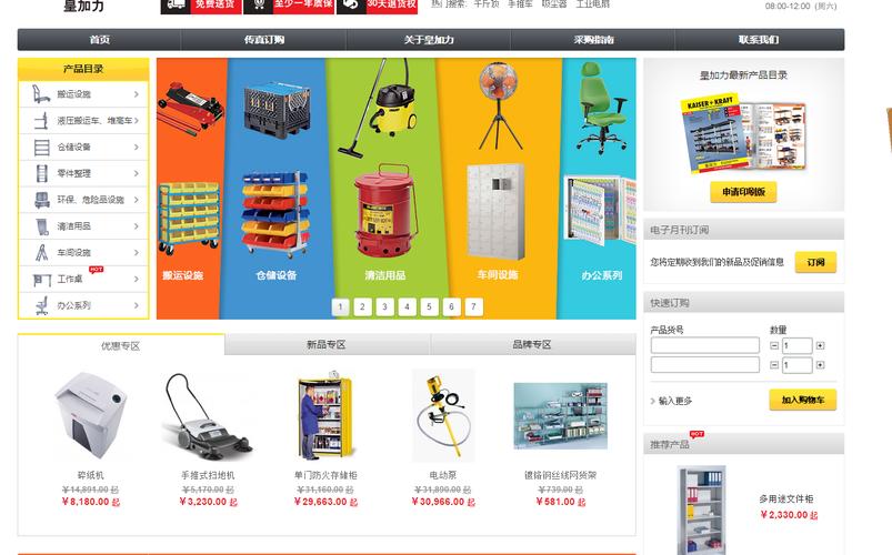 电子商务网站软件建设的核心是_已备案的网站或APP建设不合规