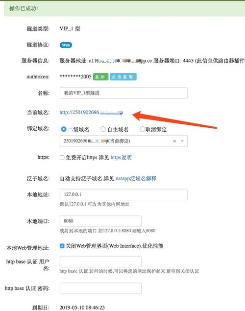 服务器上如何配置域名访问_域名访问