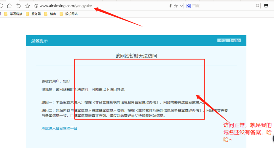 服务器上如何配置域名访问_域名访问
