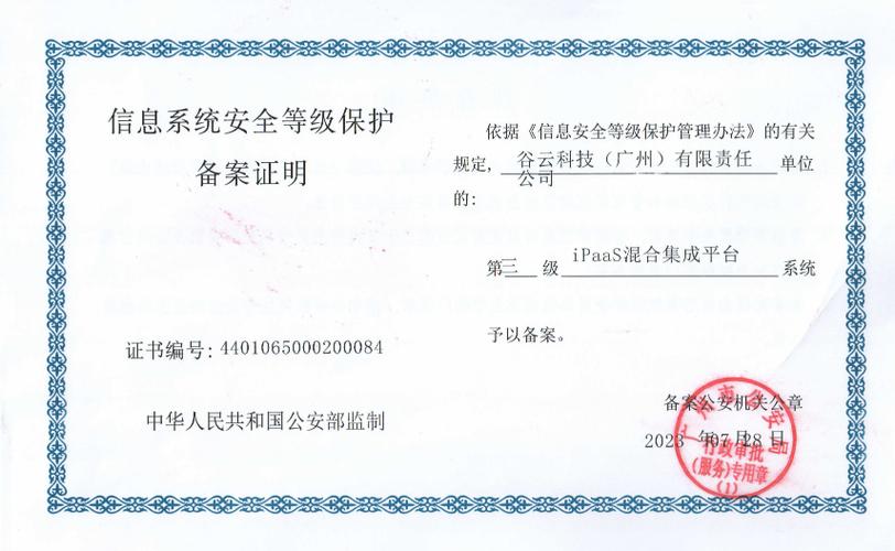 等保三级网络安全设备_CCE支持等保三级认证吗？