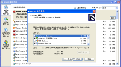 error1001请检查iis服务器配置_安装IIS