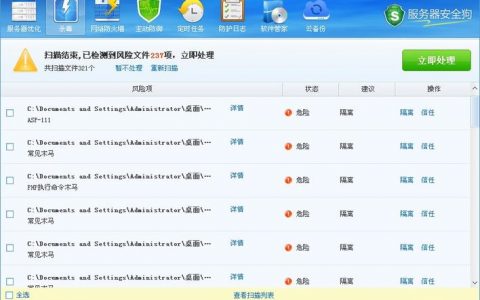 服务器一般装什么杀毒软件_一般问题