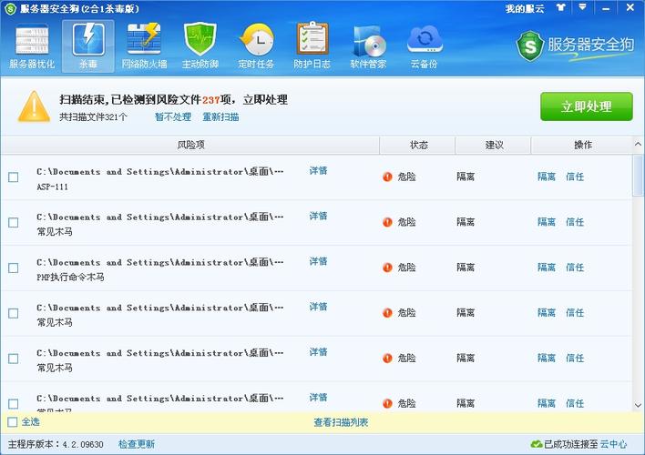服务器一般装什么杀毒软件_一般问题
