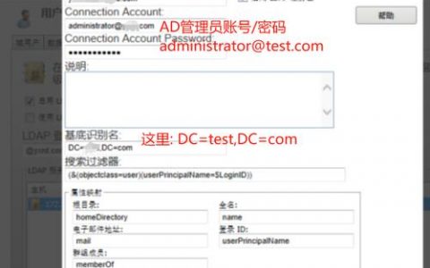二次识别服务器配置_用户登录二次认证配置