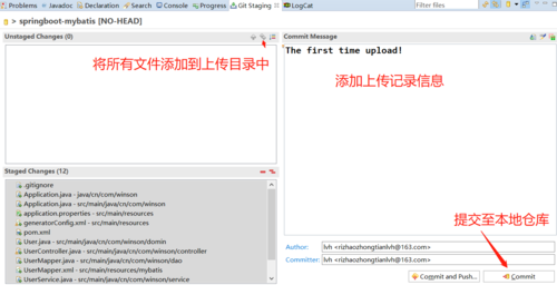 eclipse项目怎么配置到服务器_在Eclipse提交代码到代码托管