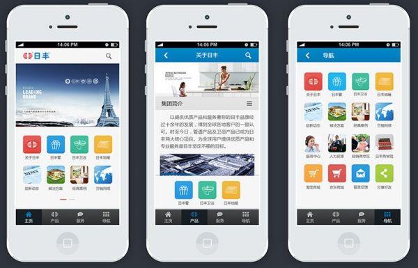 东城手机网站建设_手机网站设置