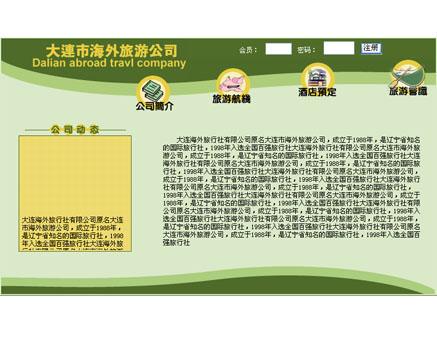 大连 做网站_怎样做网页定向？