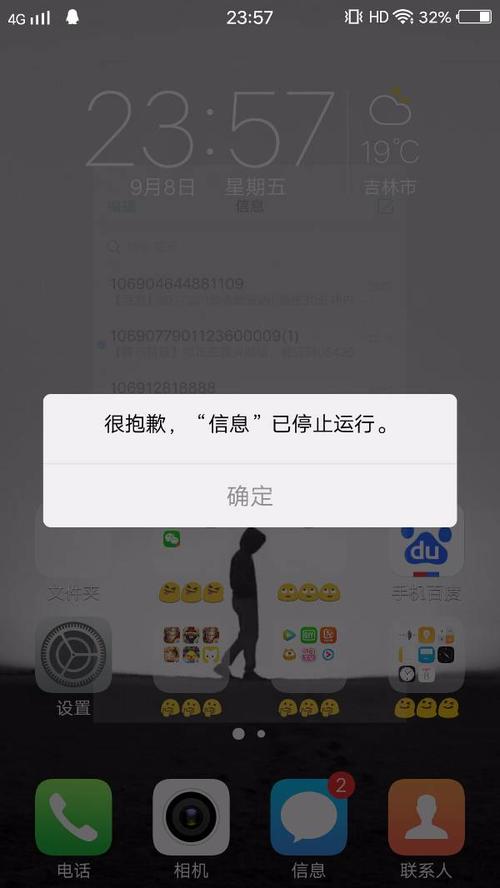 短信已停止运行是怎么回事_实例已停止
